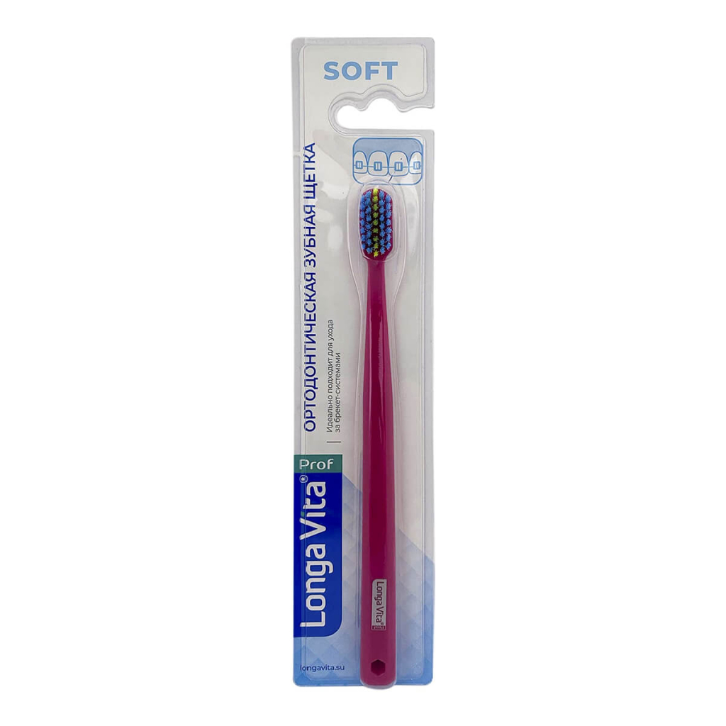 Зубная щётка ортодонтическая, мягкая, тёмно-розовая, Longa Vita