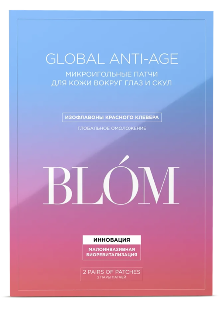 Патчи микроигольные для зрелой кожи Global Anti-Age, 2 пары, Blom