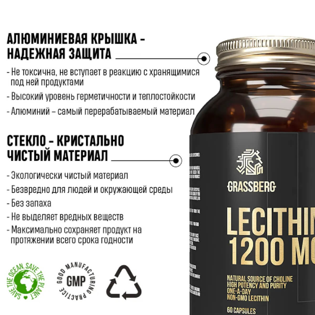 Лецитин, 1200 мг, 60 капсул, GRASSBERG