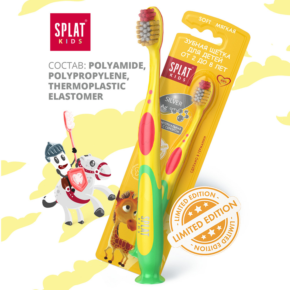 Детская зубная щетка Kids, мягкая, цвет в ассортименте, от 2 до 8 лет, Splat