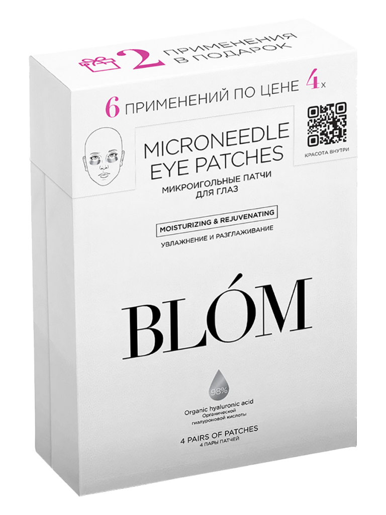 Патчи микроигольные для увлажнения кожи Skin Plumper, 6 пар, Blom