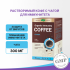 Кофе с чагой для иммунитета Organic Evalar immunity, 10 саше-пакетов, Organic Evalar - фото 3