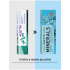 Зубная паста «Реминерализация», Plus, 75 мл, АСЕПТА цена 224 ₽