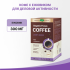 Кофе с ежовиком для деловой активности Organic Evalar focus, 10 саше-пакетов, Organic Evalar - фото 4
