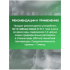 Пребиотик Floracia для микрофлоры кишечника, 140 гр, Академия-Т - фото
