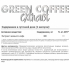 Купить Green Coffee ( экстракт зеленого кофе), 60 капсул, PinkPower