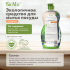 Антибактериальное гипоаллергенное эко средство для мытья посуды, овощей и фруктов с эфирным маслом мандарина, 450 мл, Bio Mio - фото 7