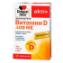 Витамин D 400 МЕ (280 мг), 45 таблеток, Доппельгерц Актив