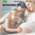 Витамины для беременных Фемивелл 2, 30 таблеток + 30 капсул, Эвалар - фото 7