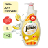 Концентрированный гель с гиалуроновой кислотой для мытья посуды и детских принадлежностей Juicy Lemon,1 л, Jundo цена 382 ₽
