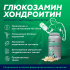 SportExpert Глюкозамин Хондроитин для суставов и связок, 760 мг, 180 капсул, Эвалар - фото