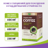 Кофе с гарцинией для похудения Organic Evalar slim, 10 саше-пакетов, Organic Evalar - фото 4