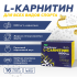 SportExpert L-карнитин 1800 мг, 8 доз по 50 мл, Эвалар - фото 2