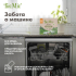 Экологичные таблетки для посудомоечных машин 7 в 1 с эфирным маслом эвкалипта, 60 шт, BioMio, годен до 08.2024 - фото 3