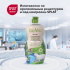 Антибактериальное гипоаллергенное эко средство для мытья посуды, овощей и фруктов без запаха, 450 мл, Bio Mio - фото 10