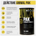 Витаминно-минеральный комплекс спортивный Animal Pak, 44 порции, Universal Nutrition - фото 3