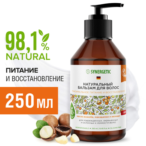 Натуральный бальзам для волос Максимальное питание и восстановление, 250 мл, Synergetic