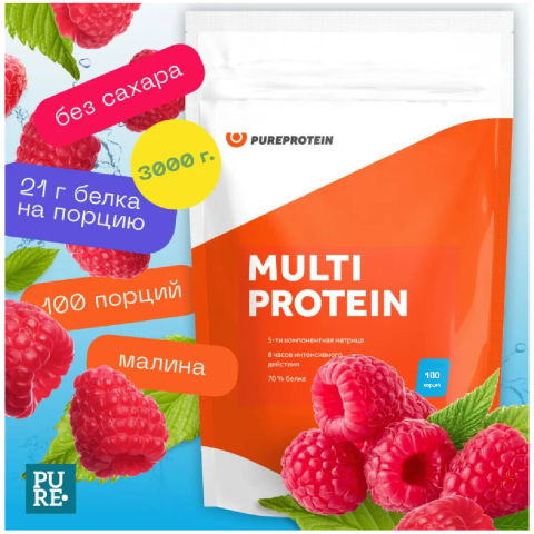 Мультикомпонентный протеин, вкус «Малина», 3000г, PureProtein