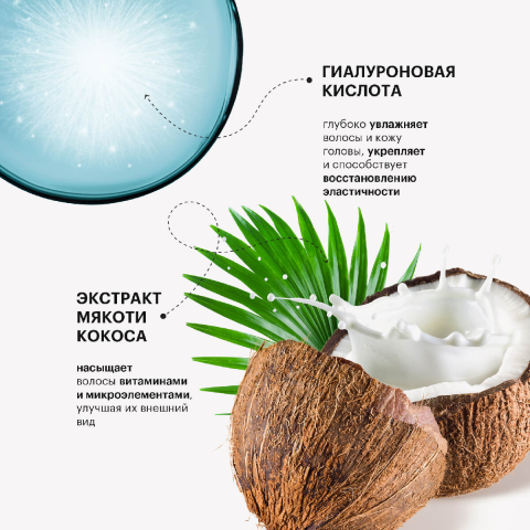 Бальзам для волос увлажняющий Сердце кокоса, Cocoboost 200 мл VEGANUP!