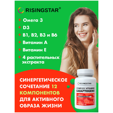 Комплекс витаминов и адаптогенов, 60 капсул, Risingstar