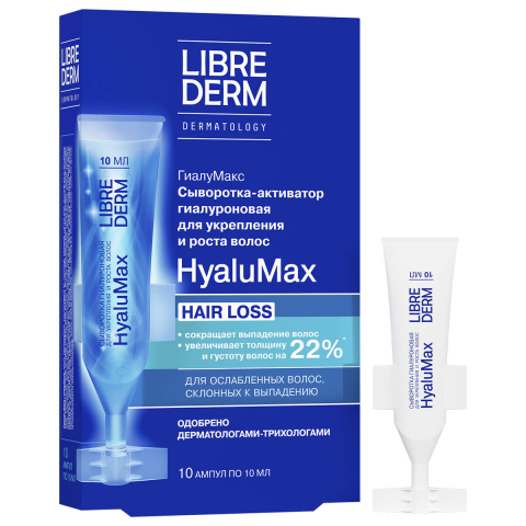 HyaluMax сыворотка-активатор гиалуроновая для укрепления и роста волос 5 шт по 10 мл, LIBREDERM