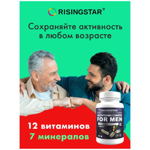 Поливитаминный минеральный комплекс для мужчин, 60 таблеток, Risingstar