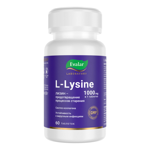 L-Лизин 1000 мг, таблетки по 1,8 г, 60 шт, Evalar Laboratory
