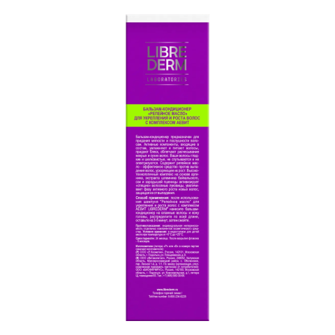 Репейное масло АЕВИТ бальзам-кондиционер для укрепления и роста волос, 200 мл, Librederm