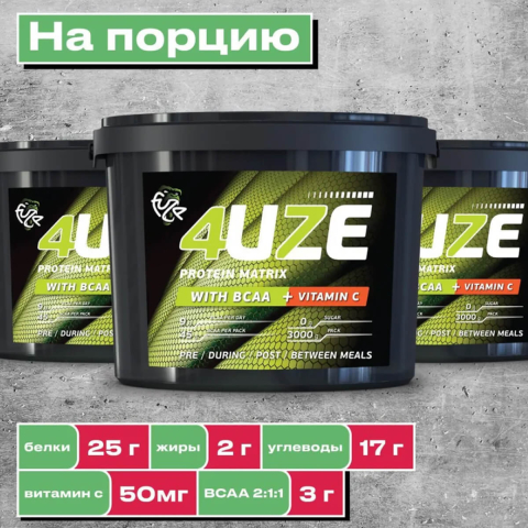 Мультикомпонентный протеин Фьюз 47% + BCAA , вкус «Сливочная карамель», 3 кг, Fuze