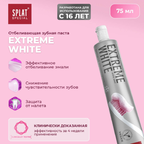 Зубная паста Отбеливающая Extreme White, 75 мл, SPLAT Special