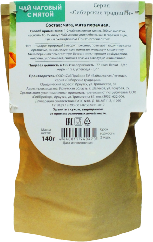Чай "Байкальская Легенда" чаговый с мятой, 140 г, Байкальская Легенда
