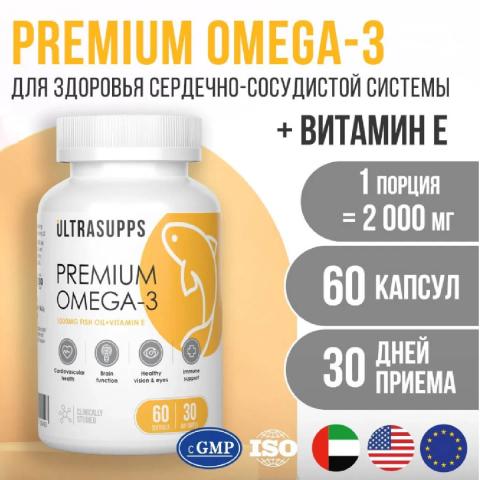 Омега-3 Премиум, 60 капсул, Ultrasupps