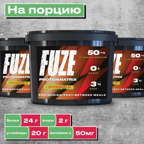 Многокомпонентный протеин Fuze 47%, вкус «Шоколадное печенье», 3 кг, Fuze
