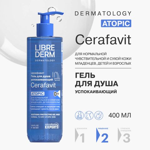 CERAFAVIT успокаивающий гель для душа с защитными свойствами для чувствительной кожи 400 мл, LIBREDERM