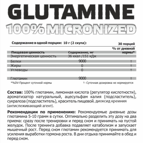 Глютамин GLUTAMINE, вкус «Яблоко», 300 г, STEELPOWER