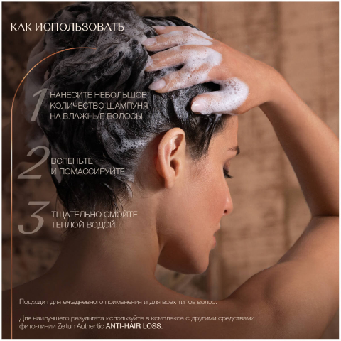Фито-шампунь укрепляющий против выпадения волос с маслом черного тмина, 250 мл,  ZEITUN