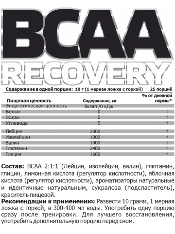 BCAA RECOVERY, вкус «Лимонный чай со льдом», 250 г, STEELPOWER