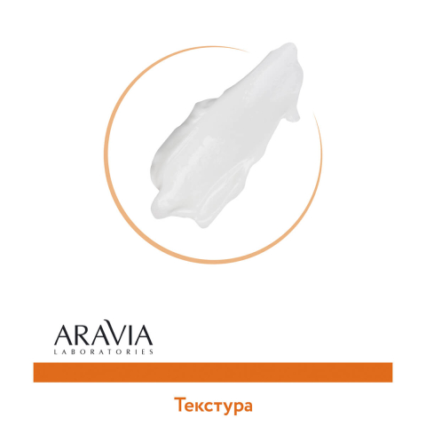Крем для лица для сияния кожи с Витамином С, 50 мл, Aravia