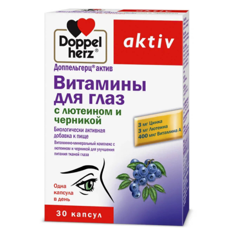 Витамины для глаз (лютеин, черника), 30 капсул, Доппельгерц Актив