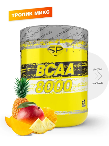 Напиток с аминокислотами BCAA 8000, вкус «Тропик микс», 300 г, STEELPOWER
