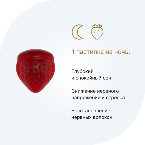 Формула сна мелатонин, жевательные пастилки в форме мармеладных ягод, 45 шт, Evalar Laboratory