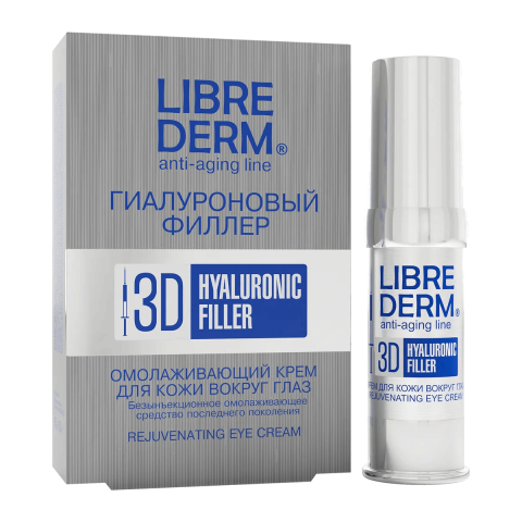 Крем для кожи вокруг глаз омолаживающий "Гиалуроновый 3D филлер", 15 мл, Librederm