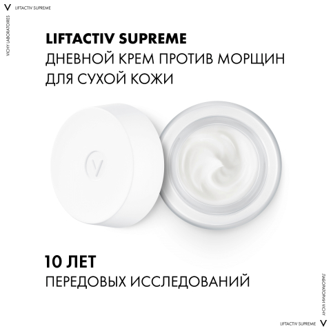 Liftactiv Supreme Крем против морщин и для упругости сухой и очень сухой кожи 50 мл, VICHY