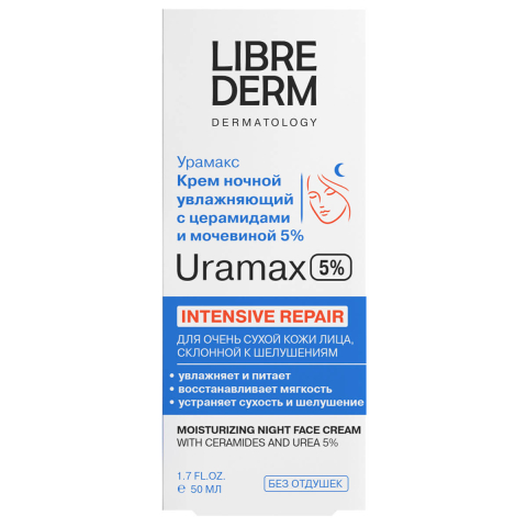 URAMAX увлажняющий крем для лица с церамидами и мочевиной 5% ночной 50 мл, LIBREDERM
