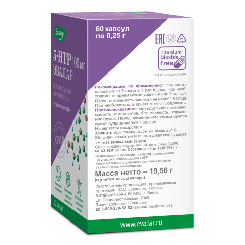 5-гидрокситриптофан (5-HTP) 100 мг