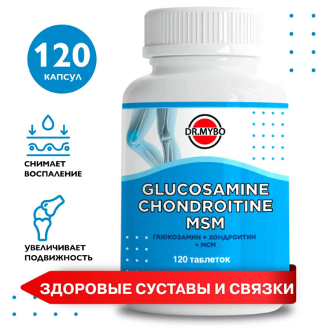 Глюкозамин+Хондроитин+МСМ, 670 мг, 120 таблеток, Dr. Mybo