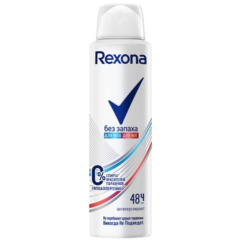 Дезодорант-антиперсперант Без запаха, спрей, 150 мл, Rexona