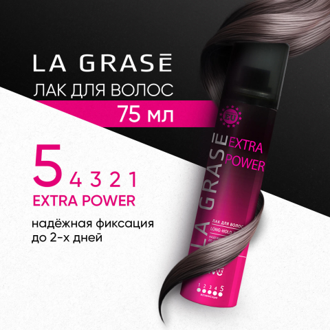 Лак для волос Extra Power, 75 мл, La Grase