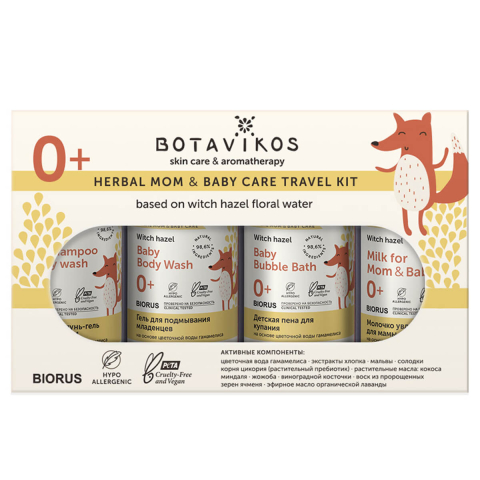 Детский тревел-набор Herbal Mom& Baby, 4 продукта*50 мл, Botavikos