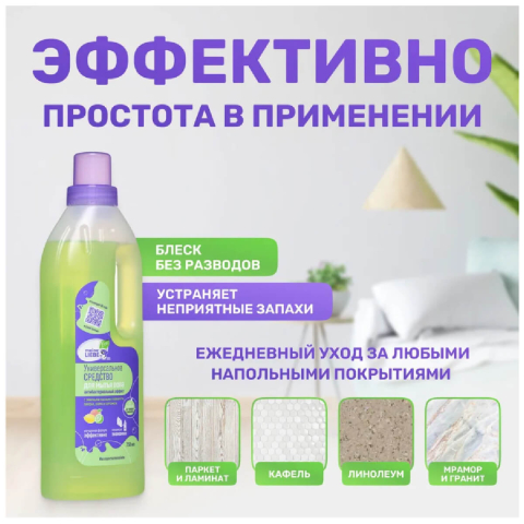 Универсальное средство для мытья пола «Антибактериальный эффект», 750 мл, MEINE LIEBE